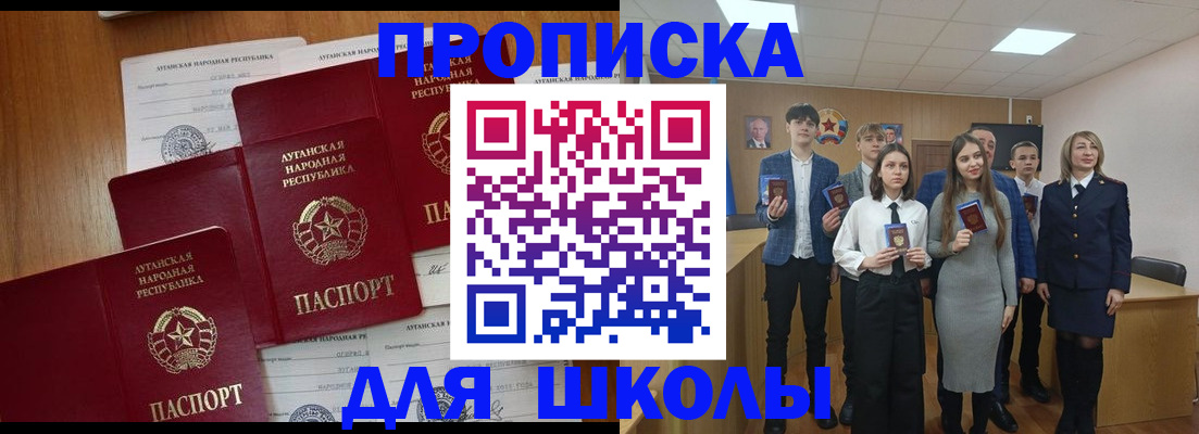 прописка от собственника в Гудермесе