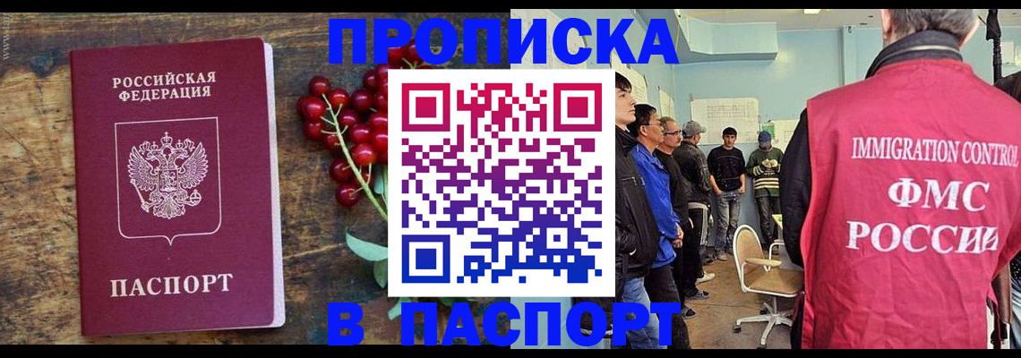 прописка иностранных граждан в Гудермесе