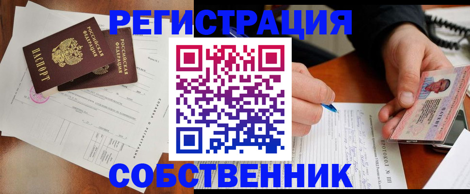 прописка штамп в Гудермесе