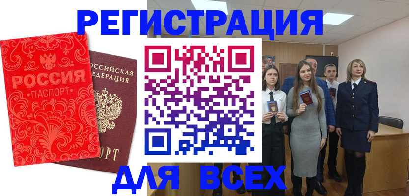купить прописку в Гудермесе