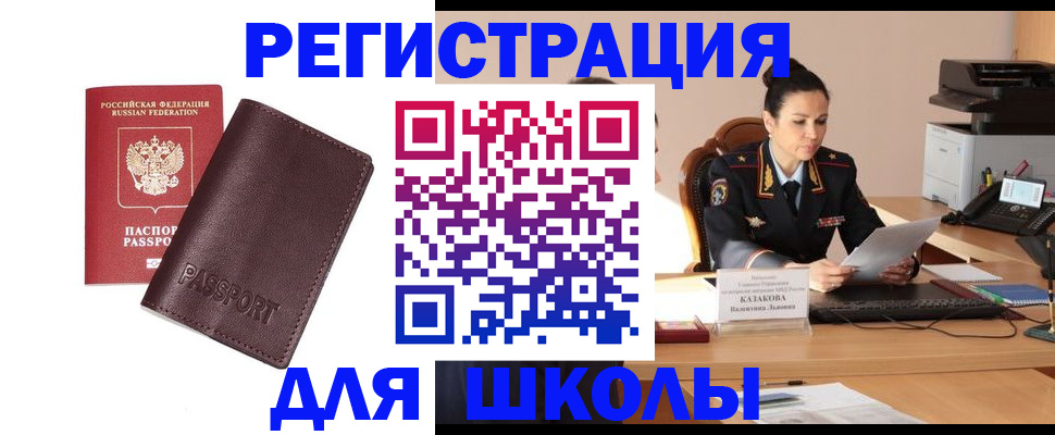 временная регистрация адрес в Гудермесе