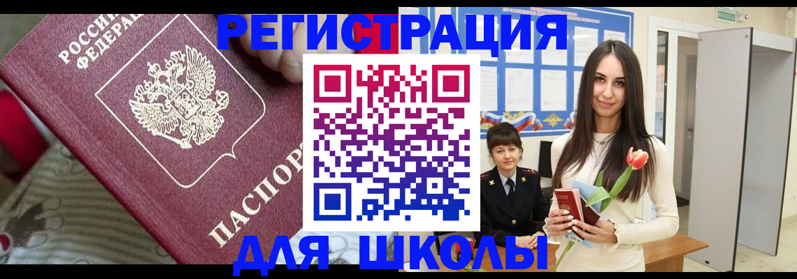 временная регистрация законно в Гудермесе